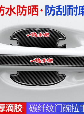 奔驰E级e300lC级c260lc200LA200LE260汽车门腕贴门把手保护防刮膜