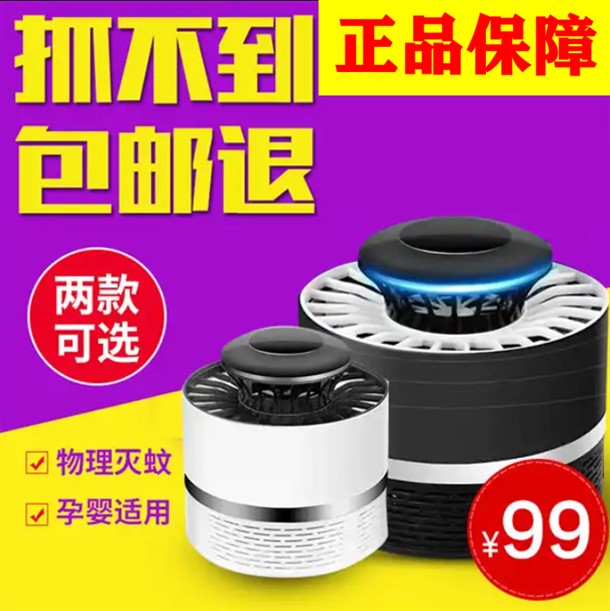 玖六零百货思创祥云雄馨德国光触媒灭蚊灯凯丽雅物理灭蚊神器飞鹰在类目 居家日用, 驱虫用品, 灭蚊灯/吸蚊机/灭蝇灯中 - 来自Buy2taobao.com提供专业的淘宝代购服务