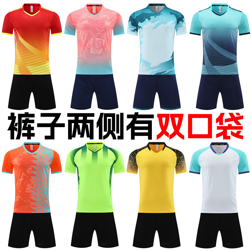 儿童足球服套装男童女童中小学生亲子装球衣比赛训练团购定制印字