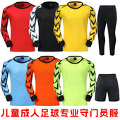 守门员球衣加厚海绵防护门将服套装 男印字定制儿童成人长袖 龙门服