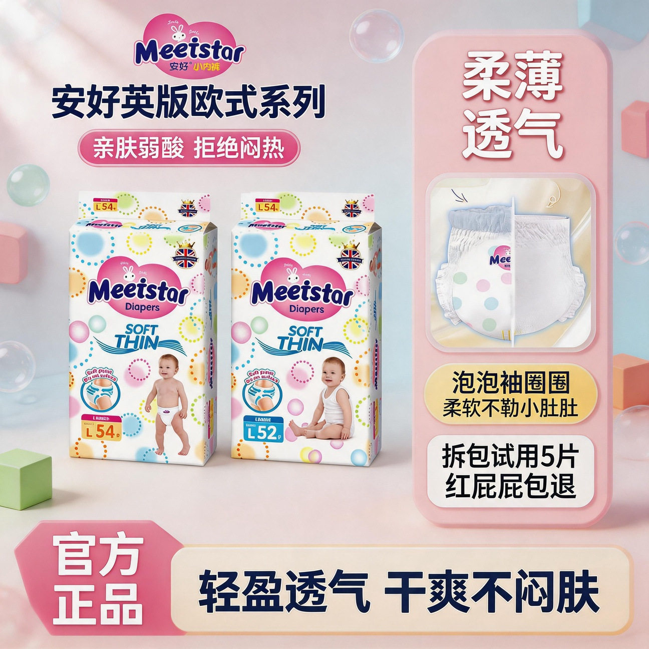 独立装|安好英国欧式|系列尿不湿纸尿裤婴儿拉拉裤透气轻薄包邮