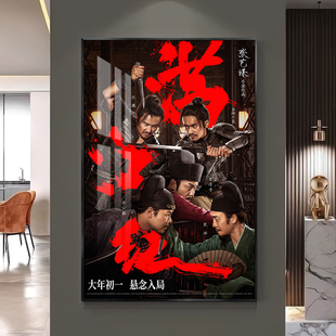 国内电影海报装饰画酒吧2022流浪地球挂画餐厅23满江红咖啡馆壁画