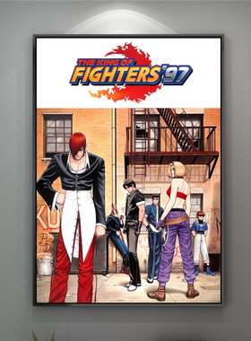 97拳皇KOF海报八神庵魔街机草薙京不知火舞晶瓷画饿狼传说挂画