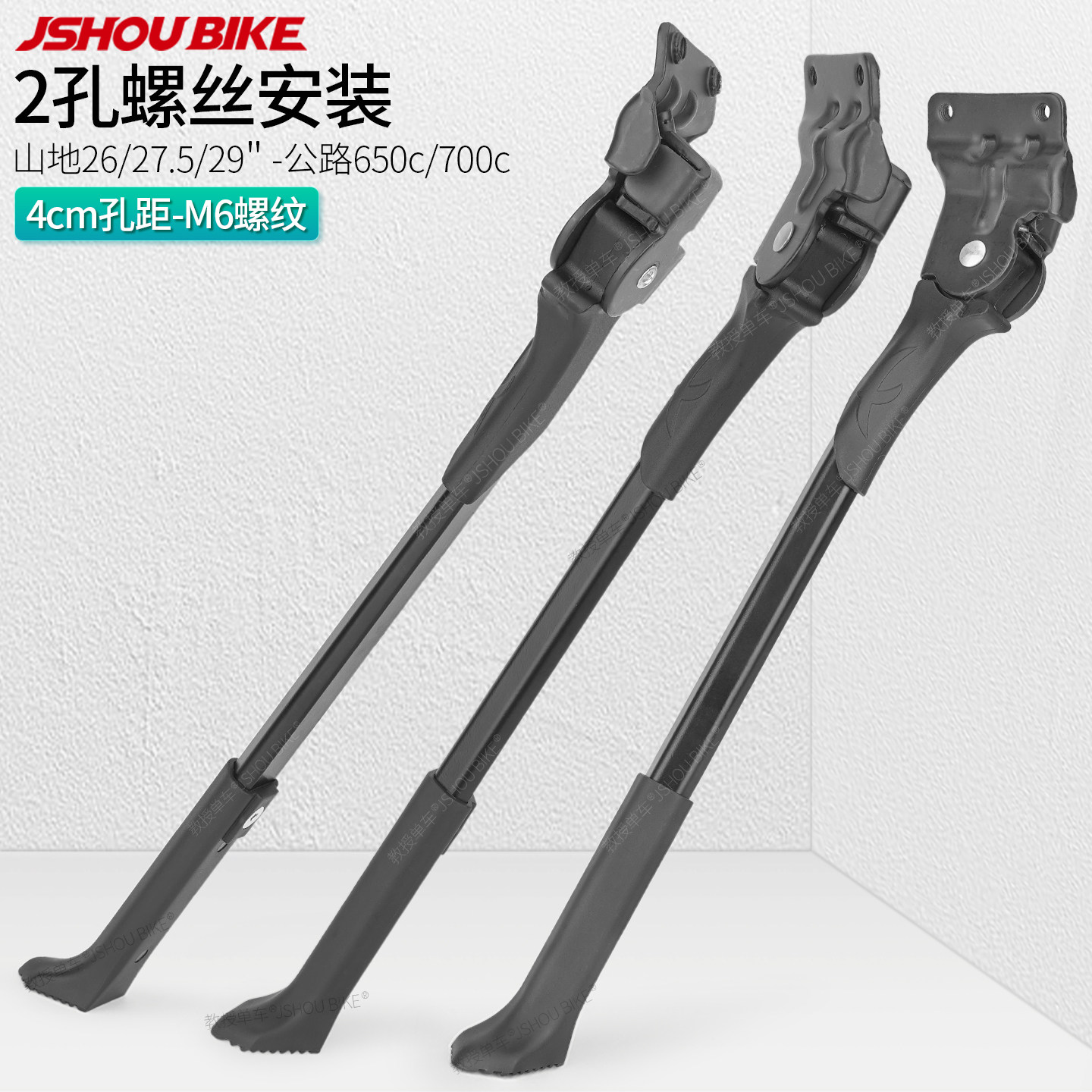 教授单车脚撑山地公路自行车26~29寸车梯子 适合喜德盛停车支撑架
