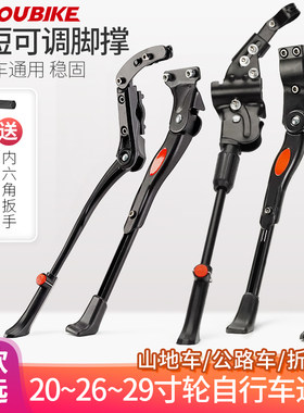 长短可调自行车脚撑支架送扳手