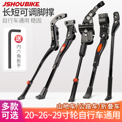 长短可调自行车脚撑支架送扳手