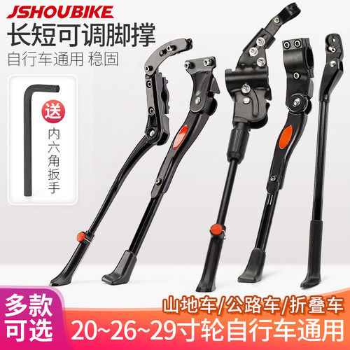 长短可调自行车脚撑支架送扳手