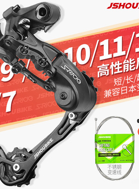 教授单车山地公路车后拨21 24 27速9 10 11 12速自行车变速器套件