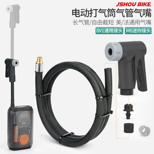 教授单车电动打气筒气管子美嘴法气嘴汽车摩托车载充气泵接头配件