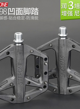 stepone尼龙脚踏山地公路速降土坡自行车通用3培林DU轴承防滑脚蹬