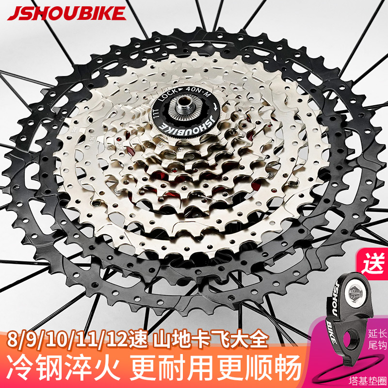 教授单车山地车飞轮送垫圈尾钩