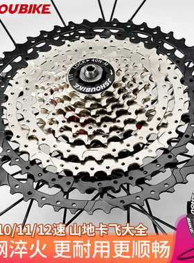 教授单车卡式飞轮大齿轮山地自行车7 8 9 10 11 12速爬坡塔轮卡飞