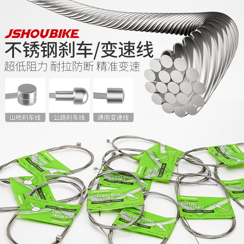 不锈钢刹车线变速线原装送尾帽