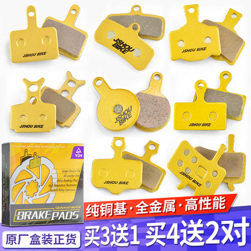 静音暴力金属刹车片买4对送2对