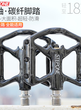教授单车碳纤维脚踏山地公路折叠自行车 钛合金3培林超轻防滑踏板