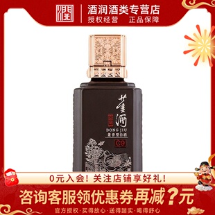 董酒 50度100ml单瓶装 窖藏C9  董香兼酱香 品鉴小酒纯粮酿造