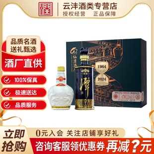 2酱香型白酒盒送礼收藏 潭酒60周年纪念时光鉴藏礼盒53度500ml