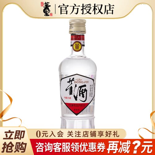 董酒 54度 小白标125ml单瓶董香型 贵州白酒 纯粮酿造活动款