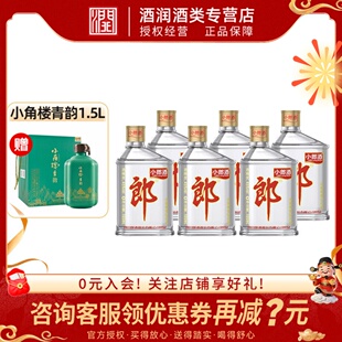 郎酒经典小郎酒 歪嘴郎兼香型小瓶装100ml*6小酒版 新老随机发货