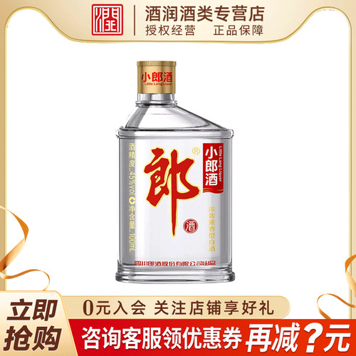 郎酒小郎酒兼香型小瓶装100ml