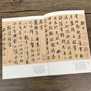 米芾 中国历代名家书法名帖 米芾尺牍手札甘露帖逃暑帖中秋诗帖丹阳贴晋纸帖研山铭多景楼诗册吴江舟中诗新恩帖蜀素帖等28副字帖