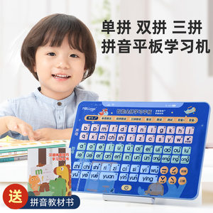 汉语拼音卡片韵母挂图认读学习机