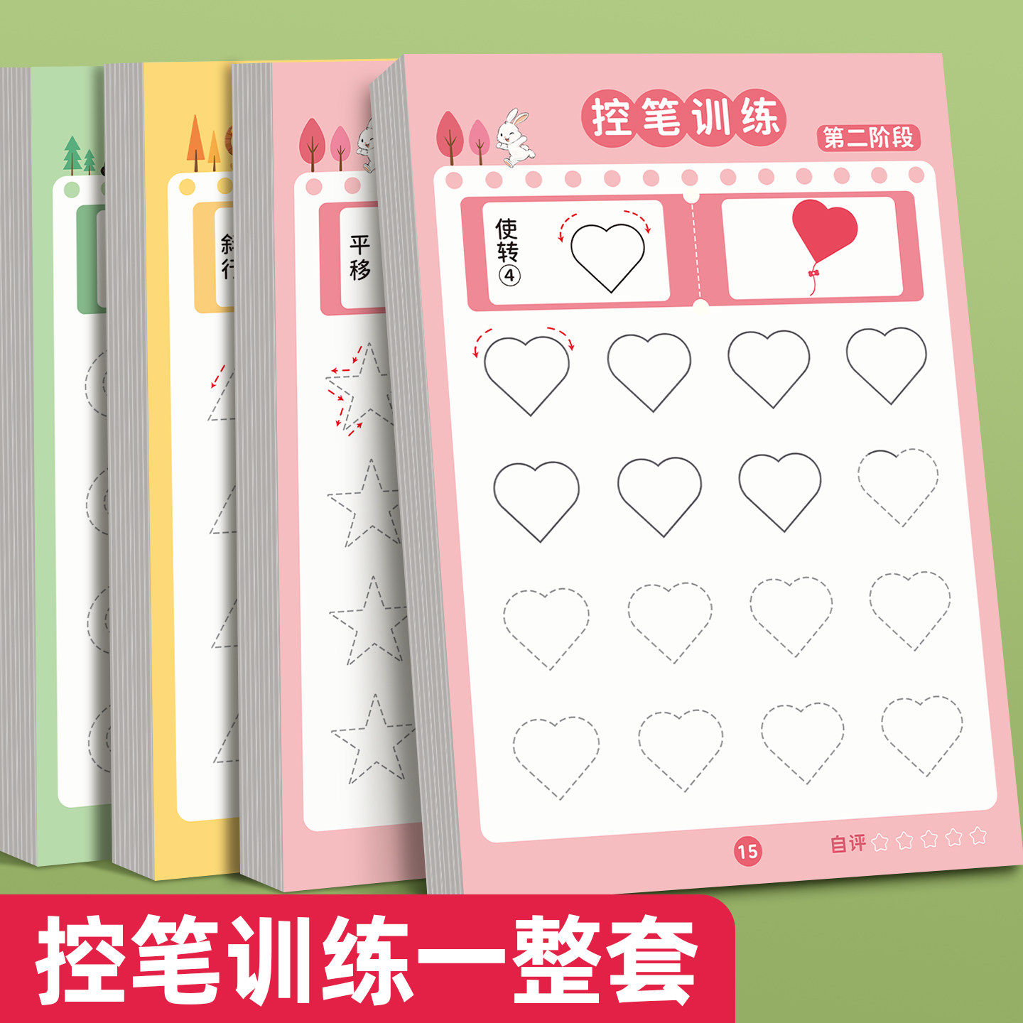 幼儿园点阵控笔训练字帖幼小衔接练字帖教材全套儿童学前班练习写字偏旁部首笔控笔画笔顺描红本初学者每日一练一年级小学生专用