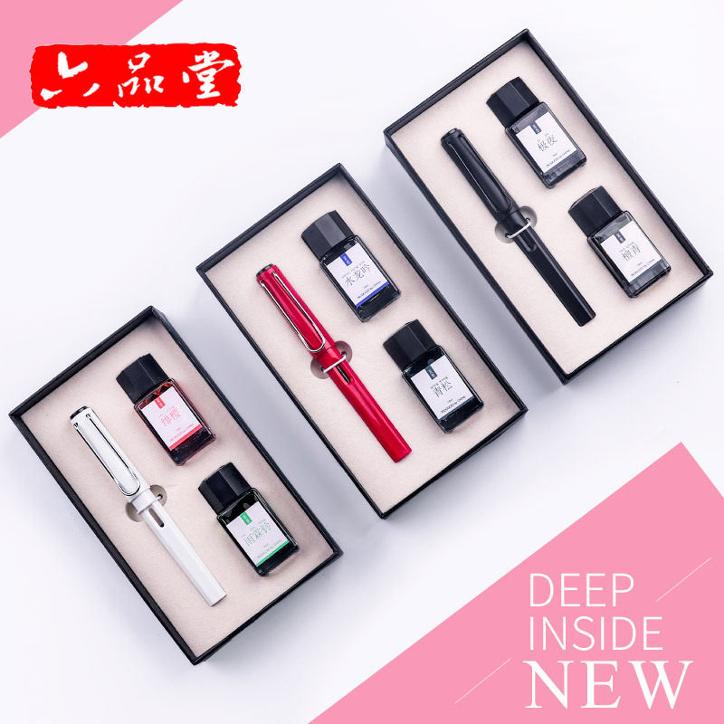 六品堂透明钢笔 学生用礼盒装 练字金粉彩墨钢笔 成人套装毕业送礼