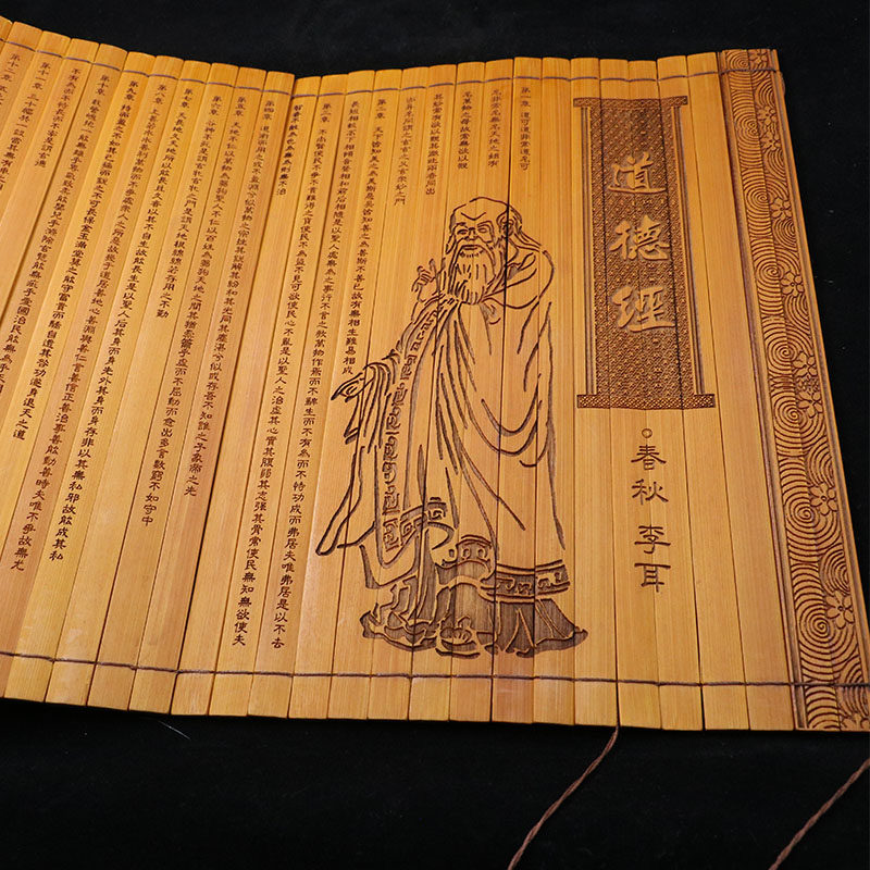 竹简书雕刻全文老子道德经 心经 易经 三字经 论语 兰亭序 大学中庸