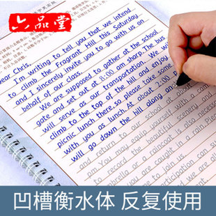 英语字帖衡水体英文字帖女高中初中生手写印刷体凹槽衡中体英语练字帖贴衡水中学字帖神器本中学生中文考研