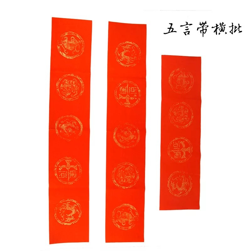 书法加厚七言五言2019年新年专用纸写对联的春节临摹洒金春节描红摹