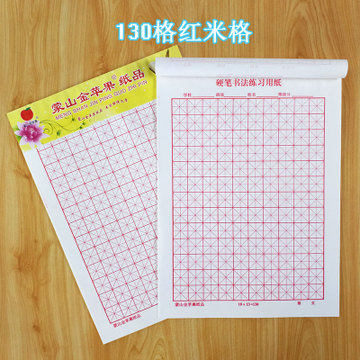 米字格书法纸 米字格信纸 加厚装 硬笔书法纸米字格 钢笔使用作品纸