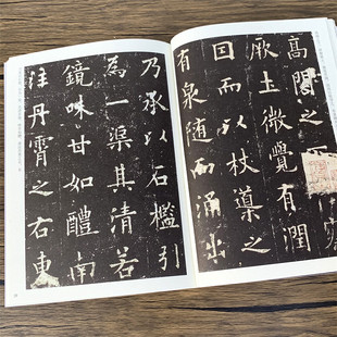欧阳询 中国历代名家书法名帖 欧阳询九成宫醴泉铭 仲尼梦奠帖 虞恭公碑 郭云墓志 张翰帖 千字文 芯经 欧体楷书毛笔书法字帖