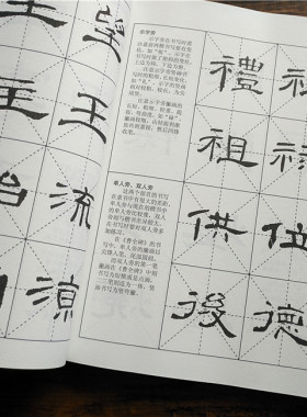 隶书一点通 书法入门石门颂乙瑛曹全碑碑礼器碑华山碑金农邓石如伊秉绶等名家名碑毛笔汉隶隶书临习入门基础教程 隶书毛笔书法字帖