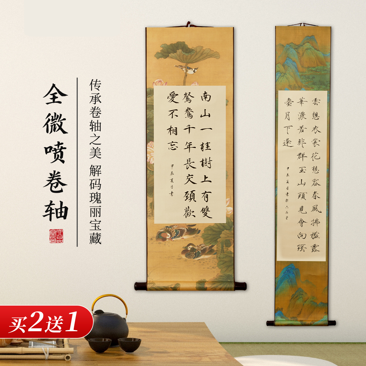 微喷彩宣书画卷轴作宣纸作品纸
