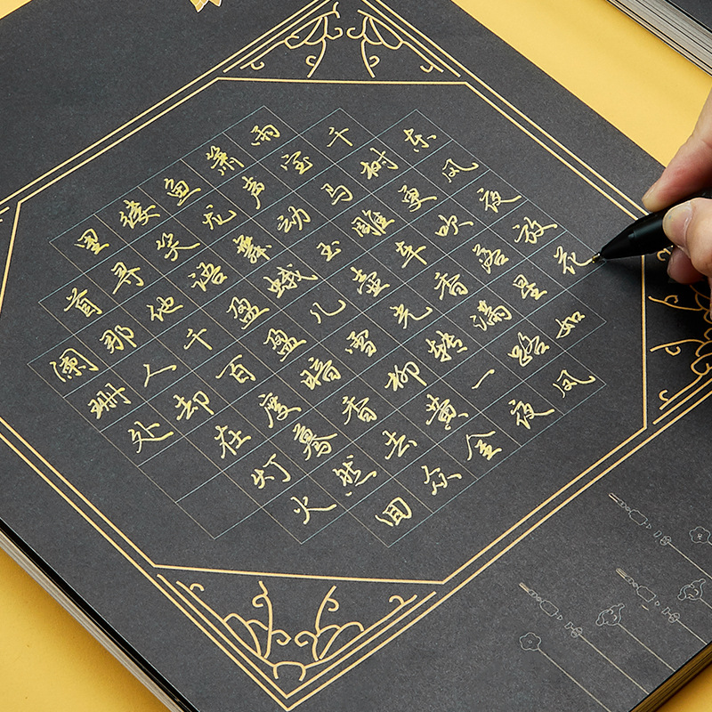 A4黑色硬笔书法作品纸