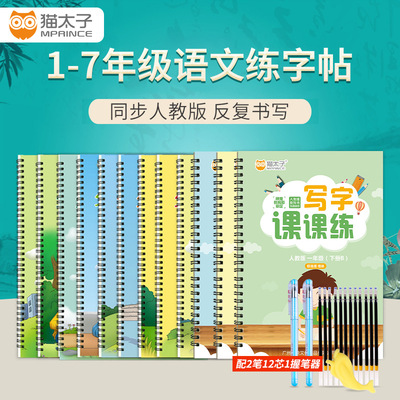 一年级字帖楷书凹槽小学生