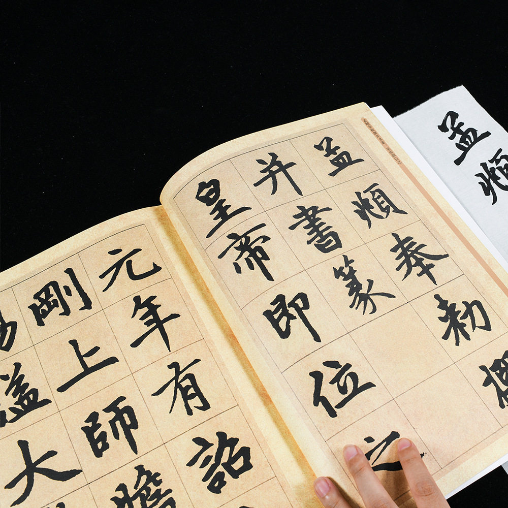 成人初学者毛笔字帖 赵体楷书毛笔书法字帖 赵孟俯胆巴碑书法字帖