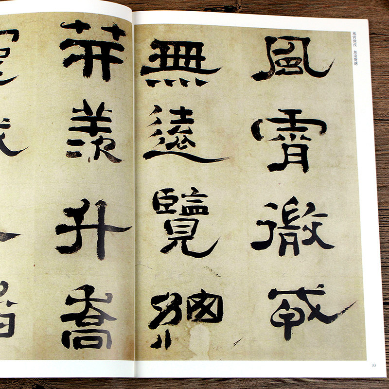 清代隶书名家经典 郑簠姜贞毅先生传谢灵运石室山诗隶书七言诗轴 零