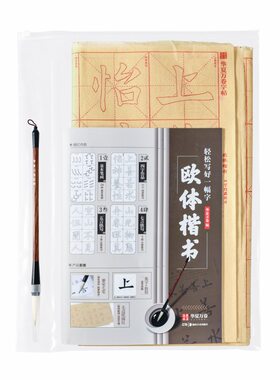 40张描红书法纸 赠毛笔 欧阳询诗词描红 三件套装 毛笔书法楷书教程字帖欧体入门临摹 古诗轻松写好一幅字