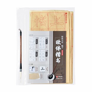 毛笔书法楷书教程字帖欧体入门临摹 40张描红宣纸 三件套装 欧阳询宣纸诗词描红 古诗轻松写好一幅字 赠毛笔