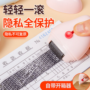 保密印章滚轮式乱码快递面单地址涂码笔个人隐私信息防泄密保护神器文件消除笔涂抹器涂改覆盖遮盖章六品堂