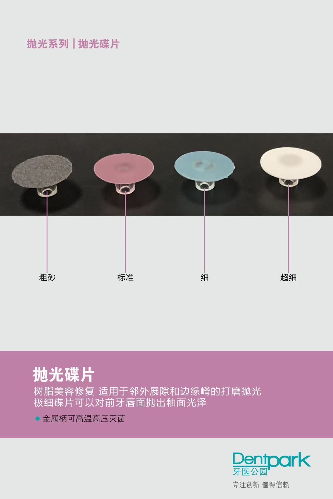 牙医公园树脂抛光碟片套装 美学修形抛光碟片四种砂度 40片+2个柄