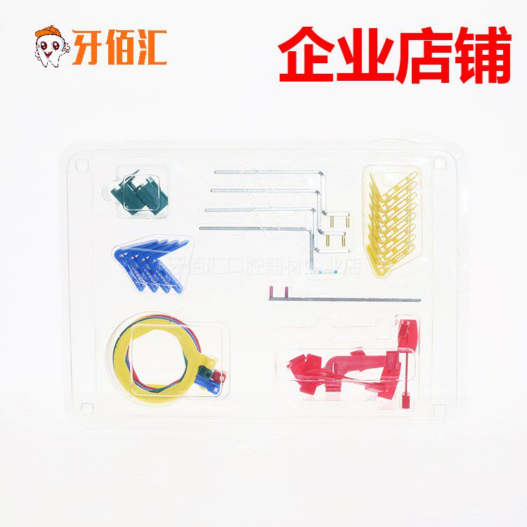 牙科平行投照器 牙片定位器 齿科x光胶片定位器 口腔拍片牙科材料