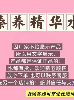 臻养精华水150ml原营养精华水补水滋润养肌肤美容院正品