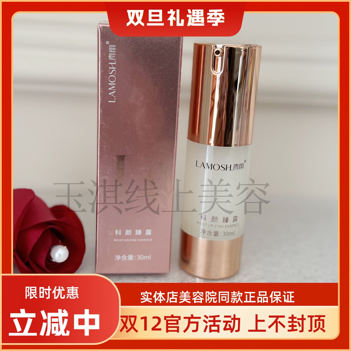 青雨科颜臻露30ml 精华露 青雨化妆品美容院正品包邮