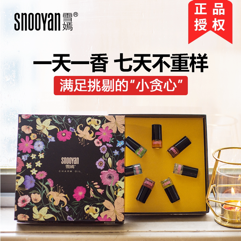 闺蜜套性香原液正品7ml香水 香水