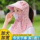 采茶帽女夏季 户外干活防尘护目遮阳帽子一体护颈骑车吹不翻太阳帽