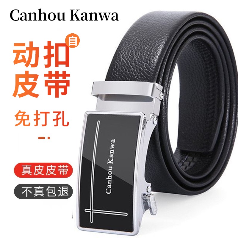 男士皮带真皮自动扣腰带韩版潮