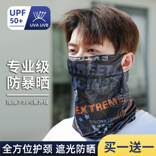 冰感头巾男挂耳围脖套夏季防晒
